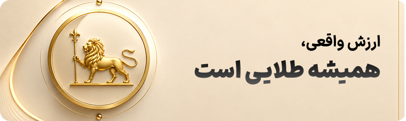 جواهرات داریوش